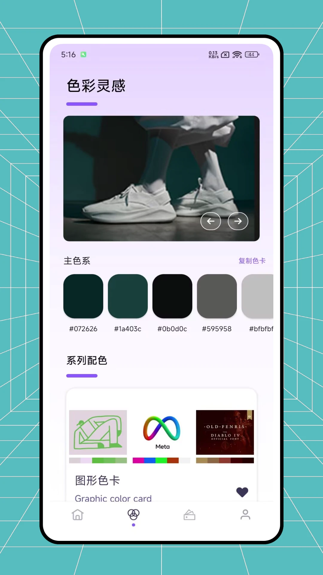 色素解析 色素解析