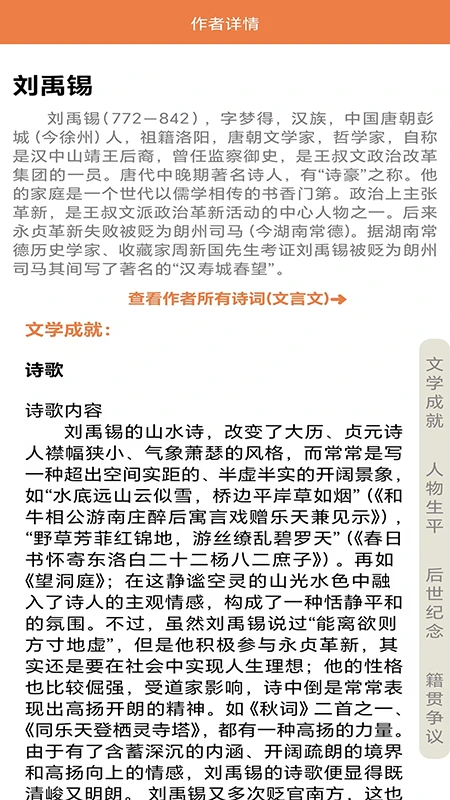 文言文大全图5