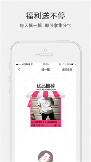 淘返利图4