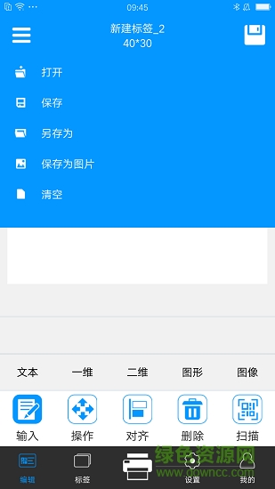 佳博标签打印图2