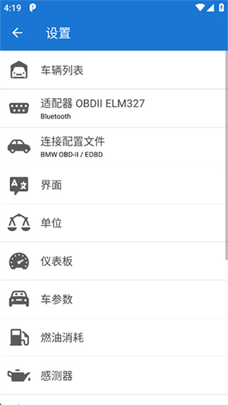 汽车扫描仪(Car Scanner ELM OBD2)图2