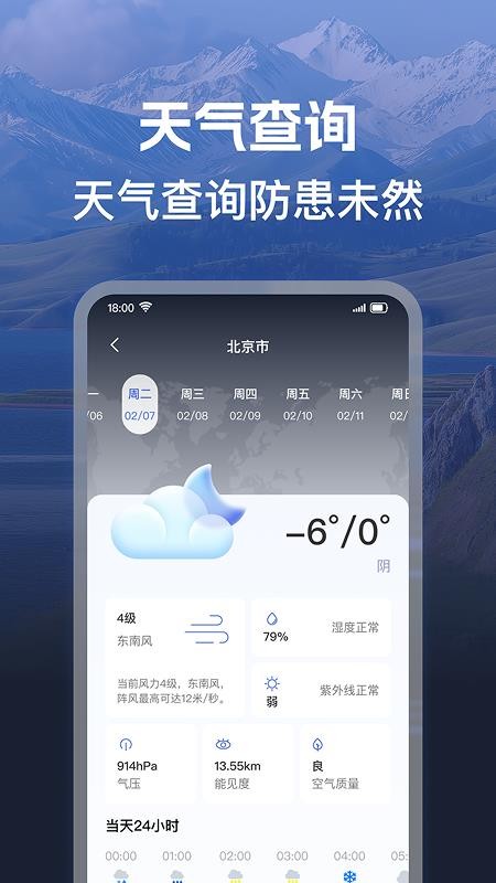 机票班次特价查图1