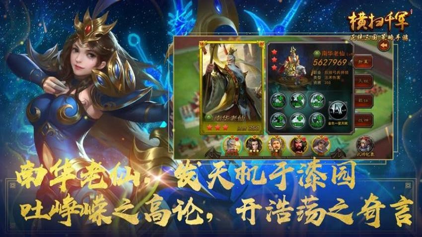 心动横扫千军手机游戏软件图3