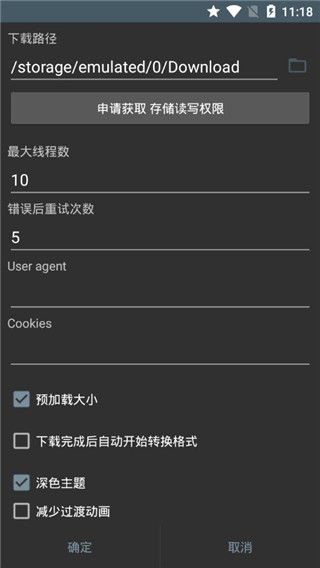 M3U8Loader汉化版(M3U8视频转换mp4工具) v1.3.177 安卓版