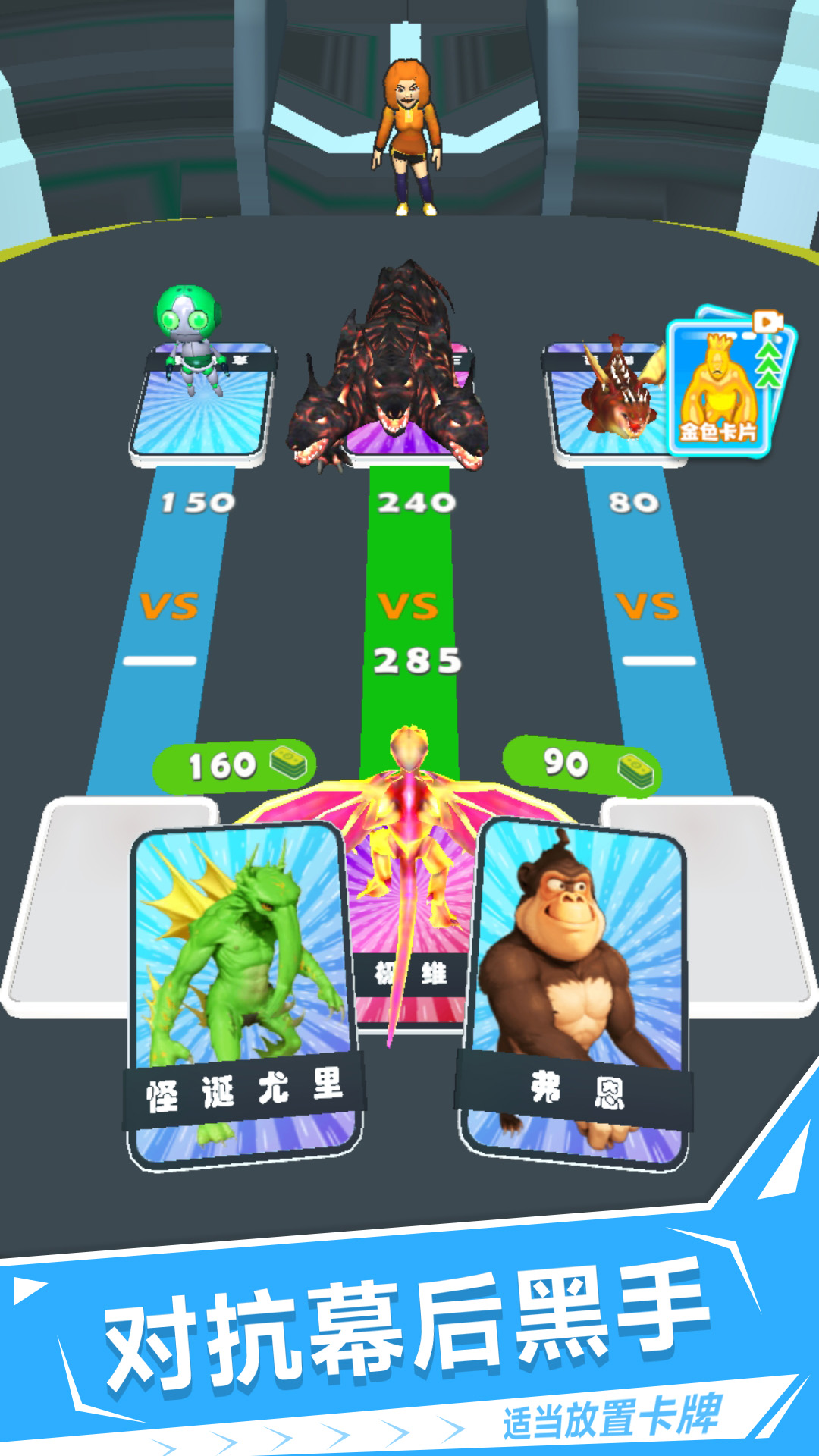 最强精灵酷跑图3