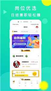 趣蚂蚁兼职图3