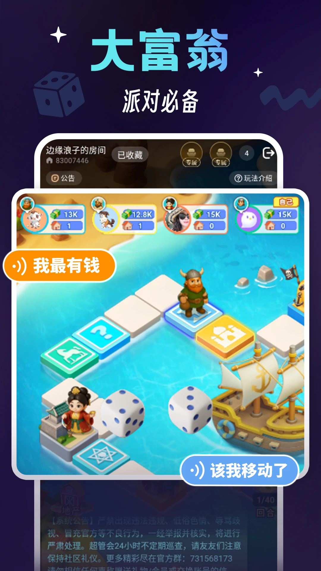 派搭搭图5