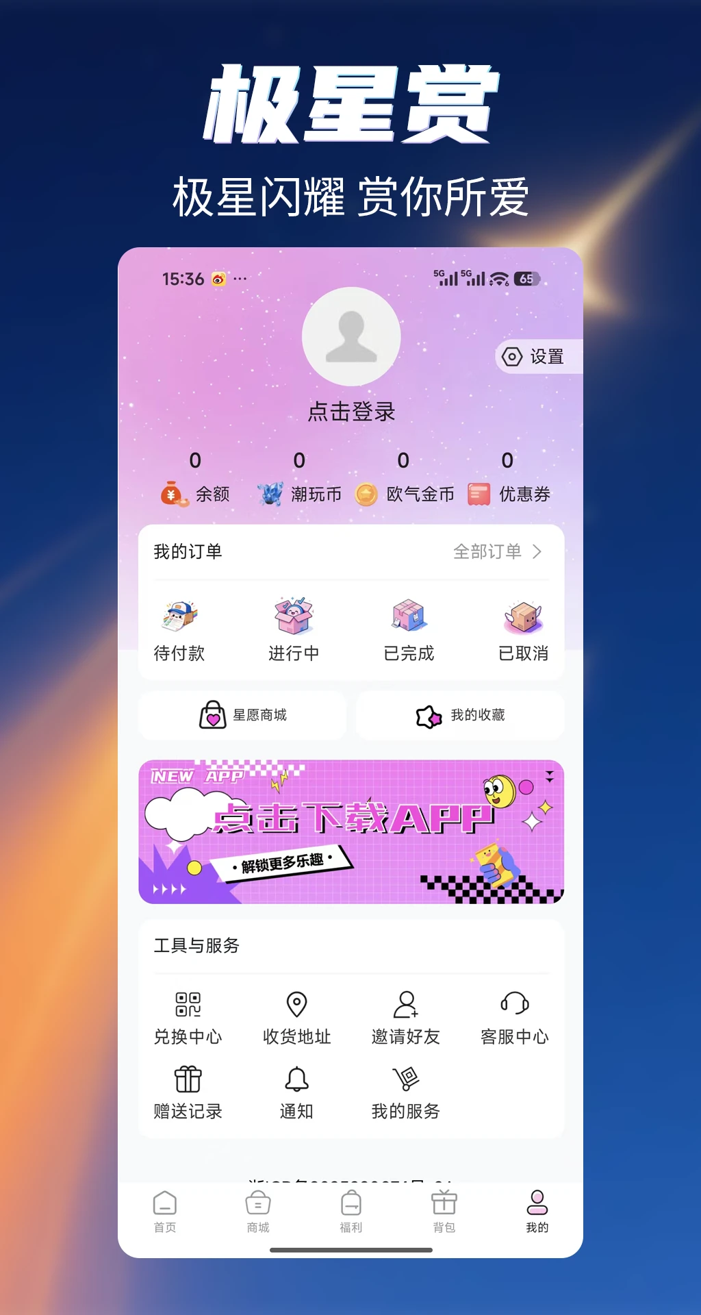 极星赏图4