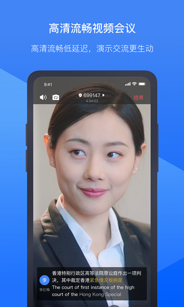 听见云会议app 安卓版v1.1.1818图4