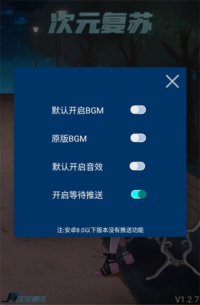 异次元通讯-复刻