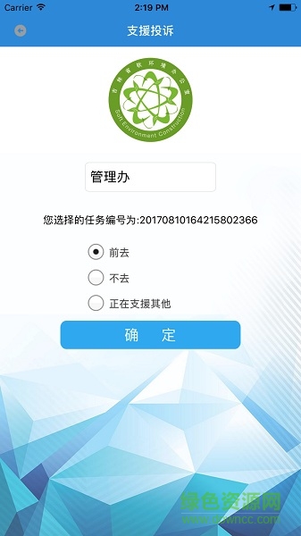 吉林软环境ios版图1