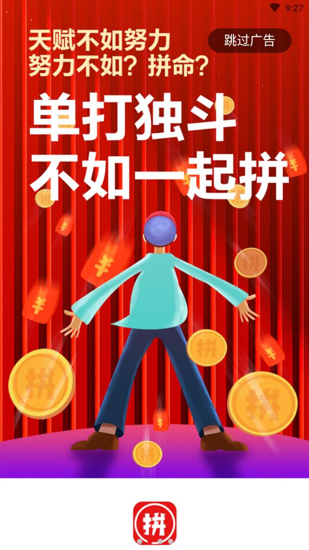 陈塘关拼粉团图2