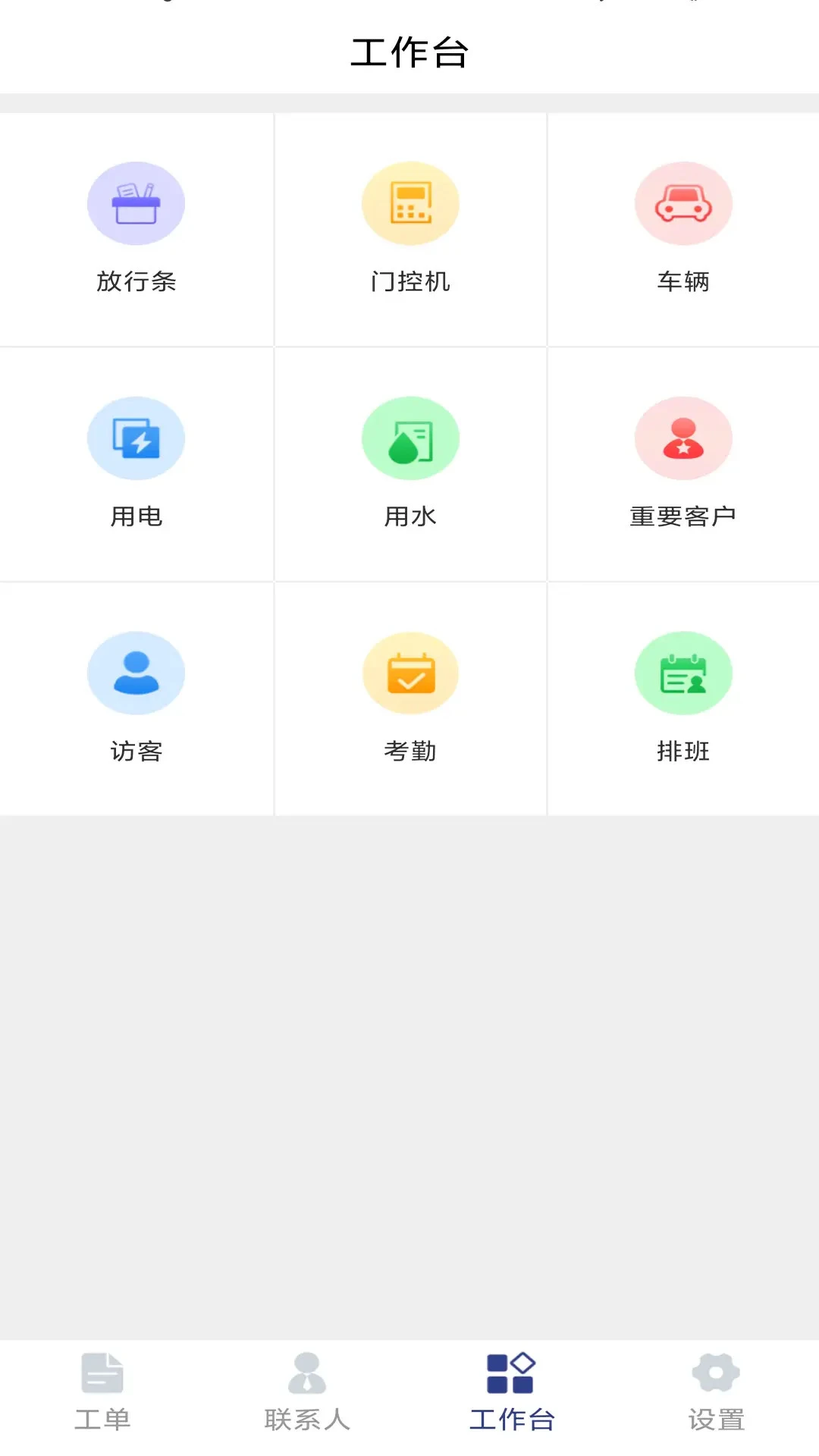 物邻图2