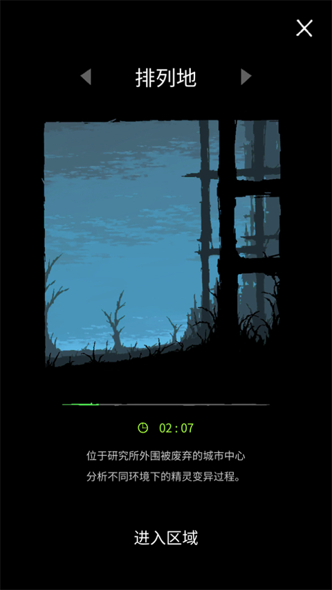 魔法生存官方版图4