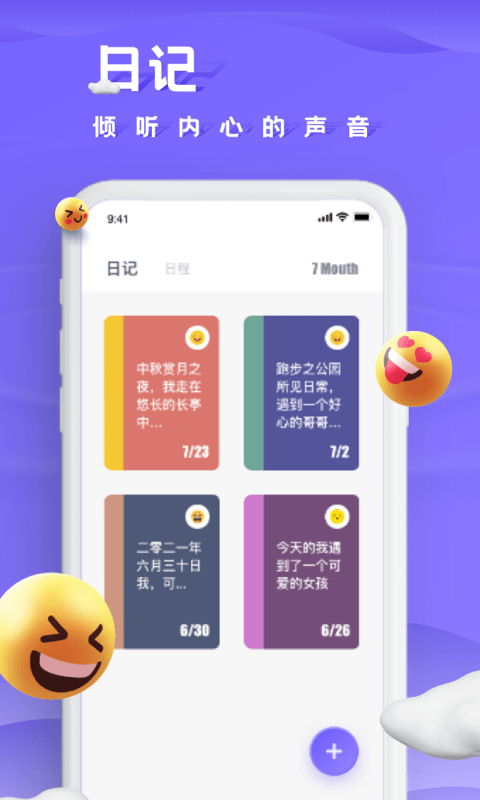 小小记录 安卓版v3.2.2图4