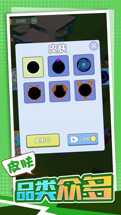 吞噬吧世界图2