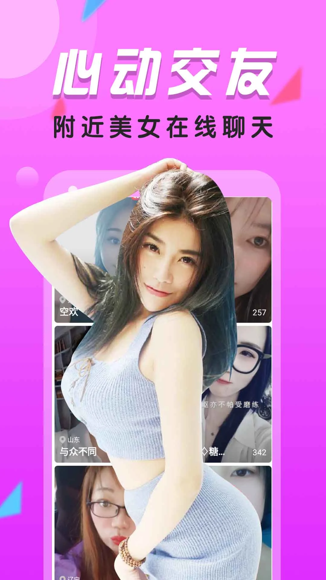 附近热聊图2