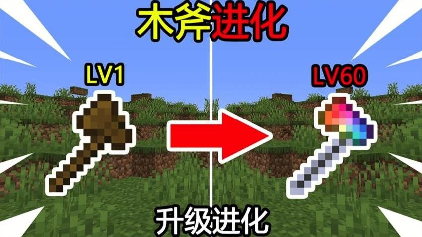 武器进化合成