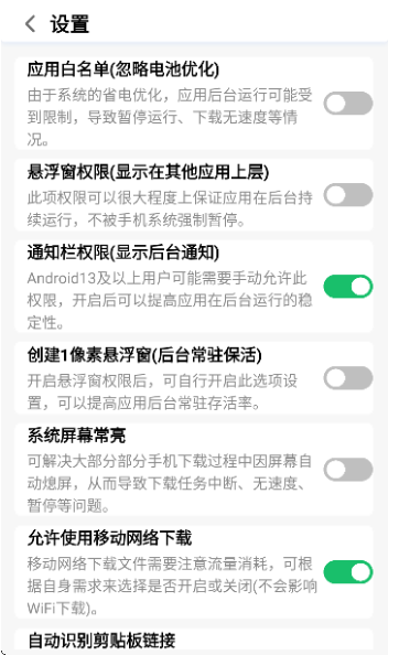 飞流下载器图1