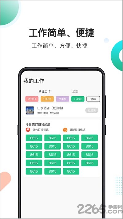 马小二图1
