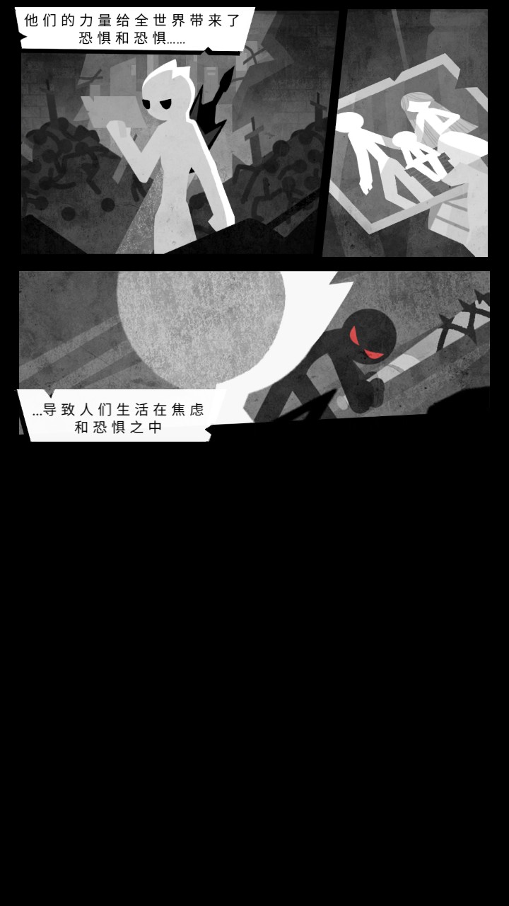 暗影领域火柴人