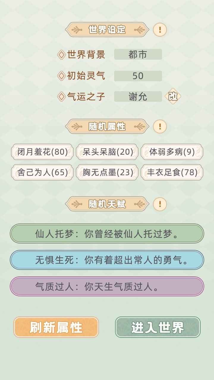 快穿之小言模拟器图3