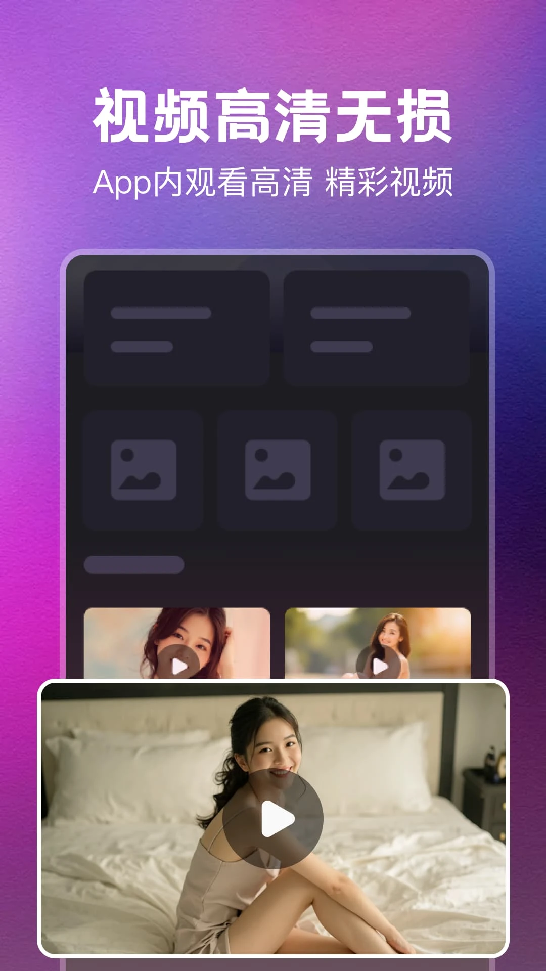 免费隐私播放器图1