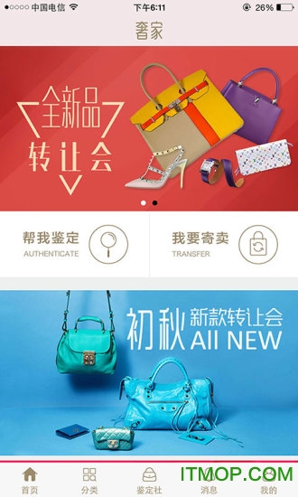 奢家