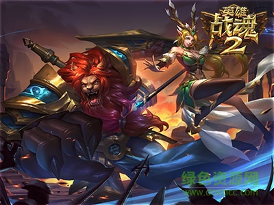 英雄战魂2图2