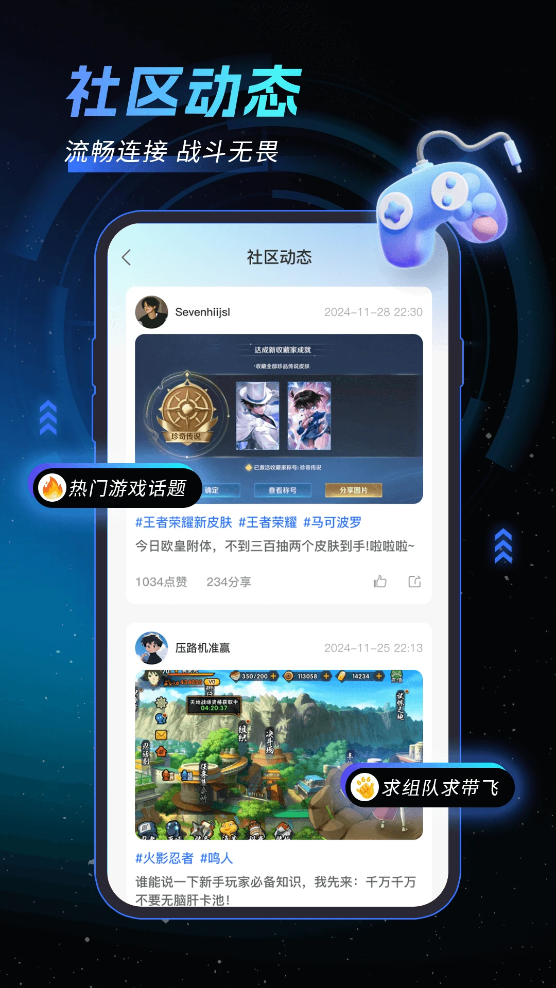 手游加速器免费图3