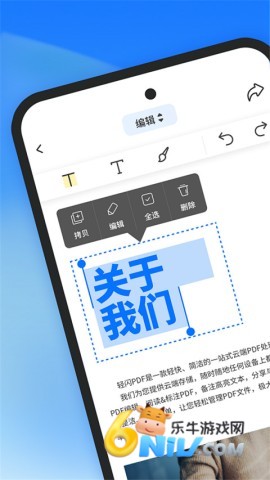 轻闪PDF免费版
