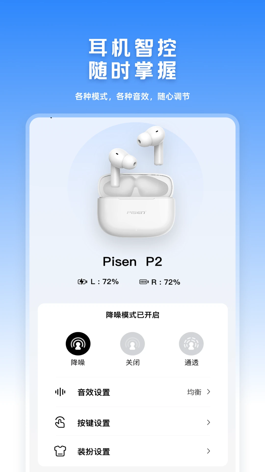 品胜 Connect图2