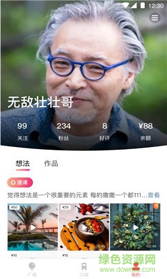 咖喱vlog图3