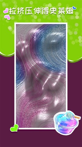 超级粘液模拟器图2