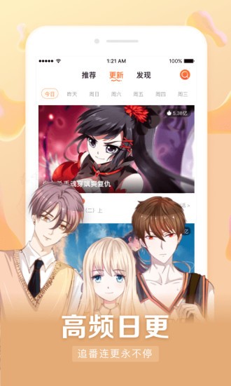 漫客栈HD图2