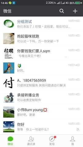 微信分组模块 微信分组模块