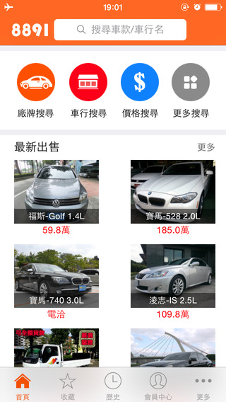 8891中古車图3