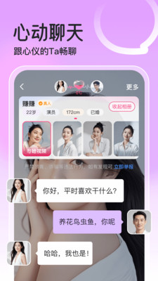 对遇交友图1