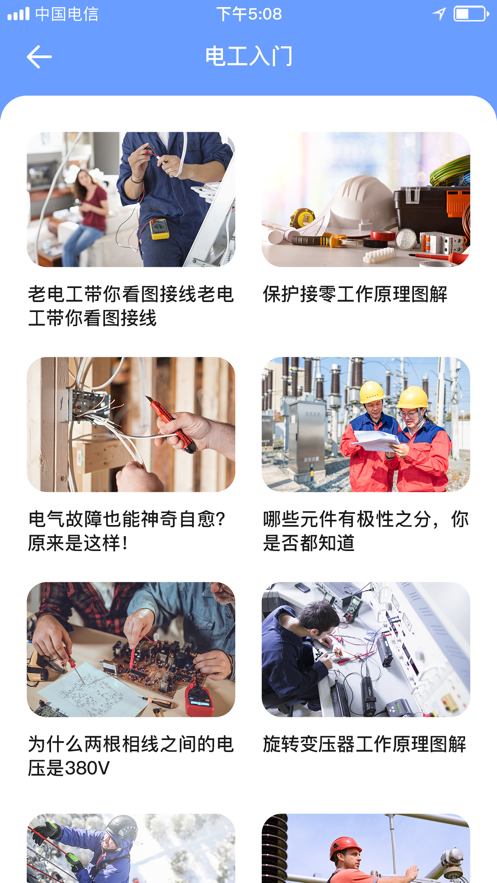 电工证考试题库图9