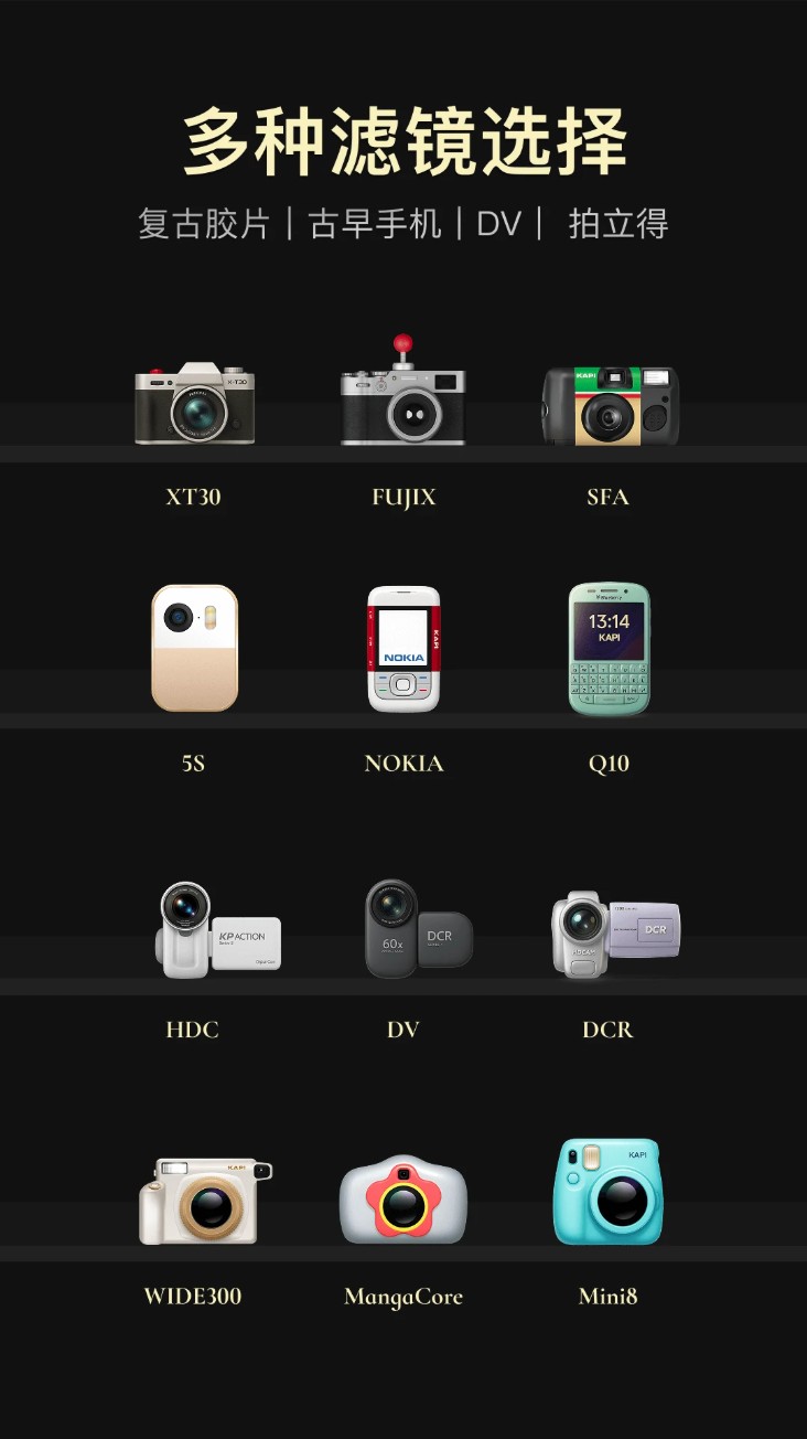 Kapi相机软件图2