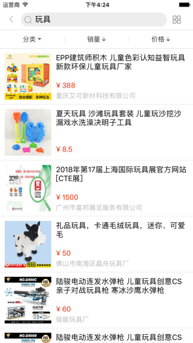 找玩具网图4