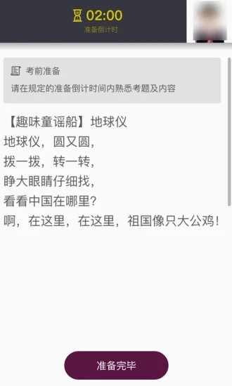 上戏考级图5