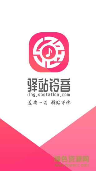 驿站铃音图3
