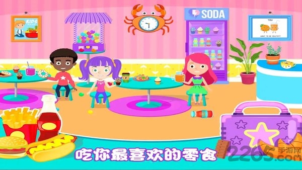 我的小公主学校图3