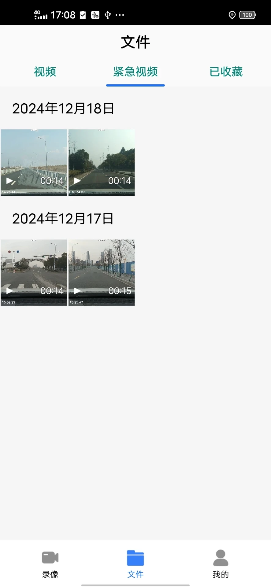 行车智友图3