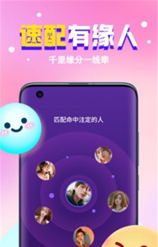 想想交友 安卓版v1.7.1图3