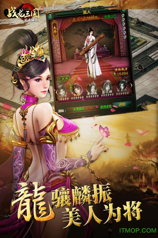 战龙三国弓箭进阶表图3