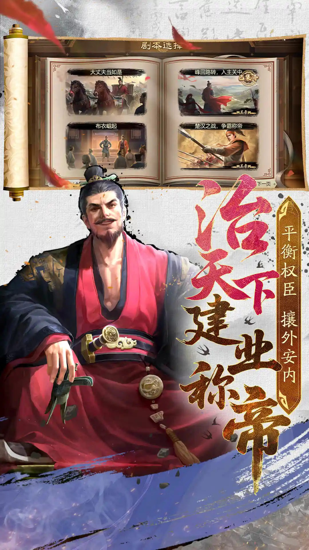 豪杰成长计划图2