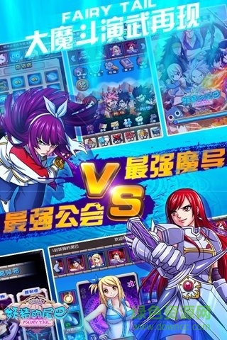 妖精的尾巴-最强公会图5