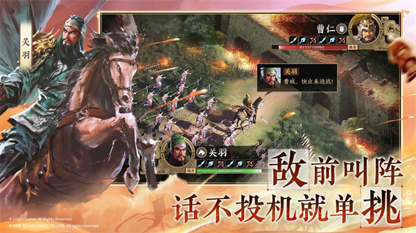 三国志・战棋版图4